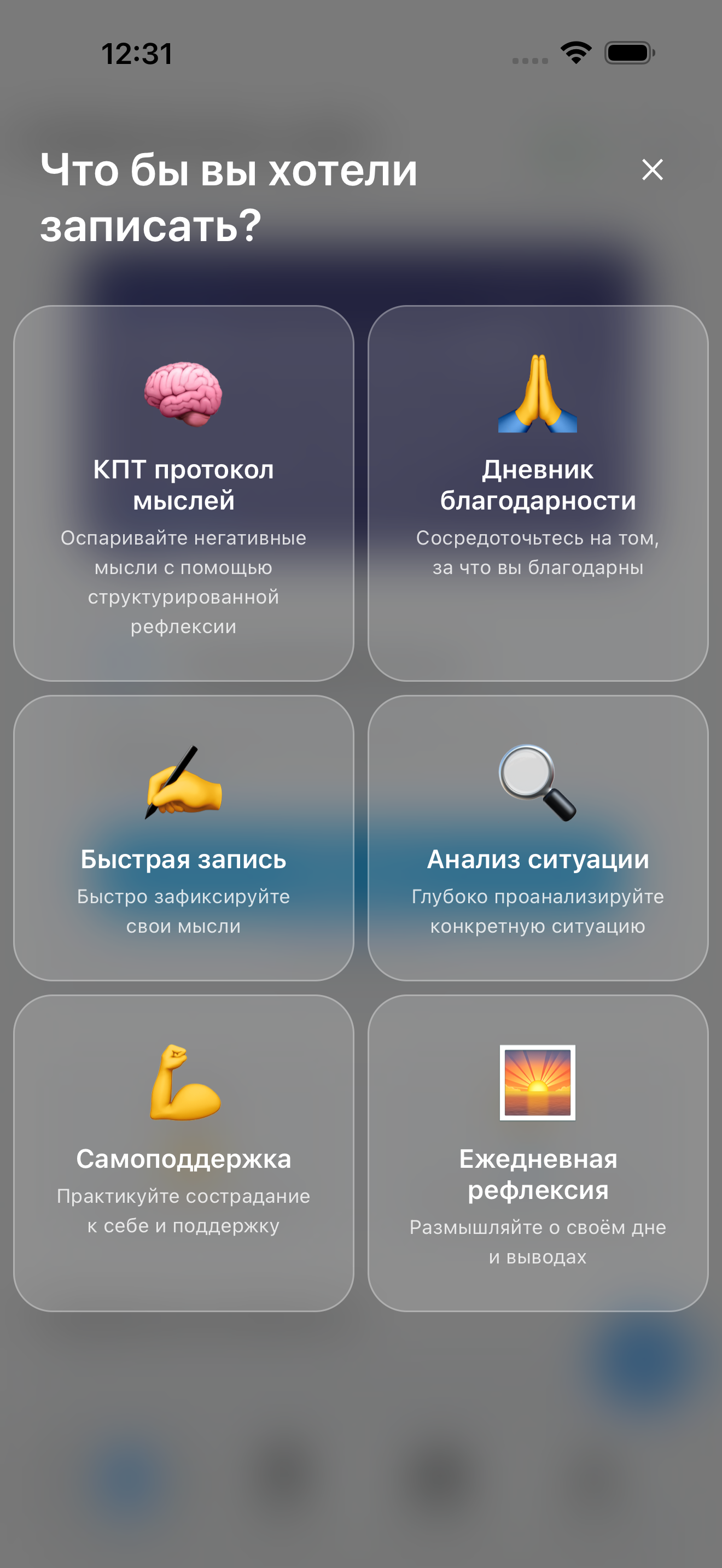 Шесть типов структурированных дневников на выбор