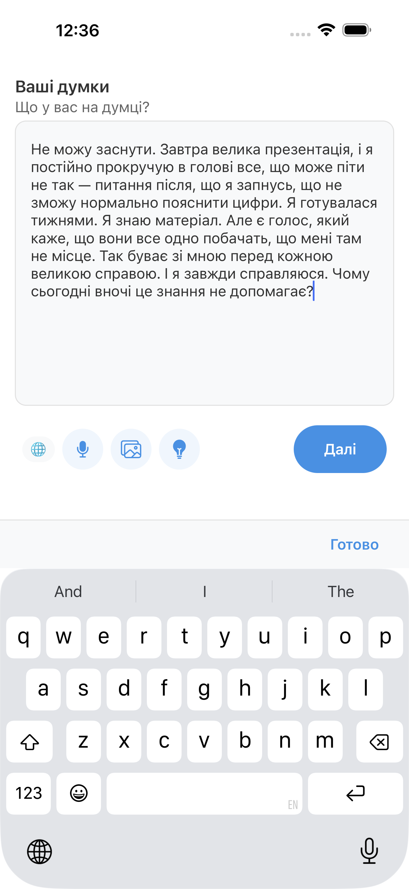 Запис у щоденник зі спрямовуючими запитаннями КПТ